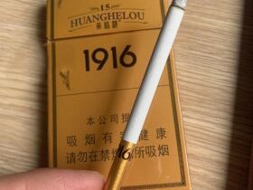 黄鹤楼(硬15细支)