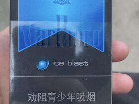 万宝路(硬冰爵)