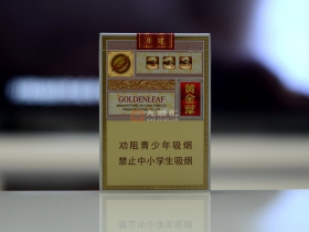 黄金叶(乐途中支)