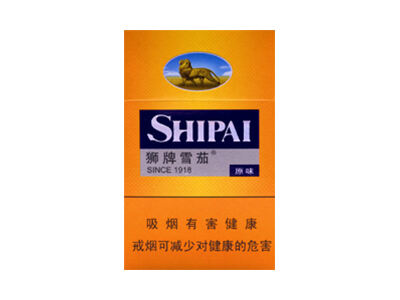 狮牌原味新版图片