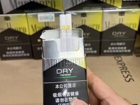 万宝路(DRY柑橘爆珠中免版)