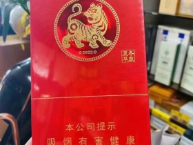 冬虫夏草(2022虎年贺岁版)