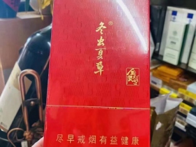 冬虫夏草(2022虎年贺岁版)