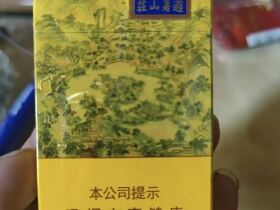 钻石(避暑山庄细支)