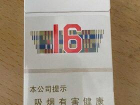 人民大会堂(辽宁16细支)