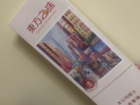 红双喜(东方之珠奶茶爆珠)