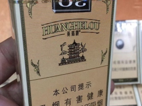 黄鹤楼(1916软普)