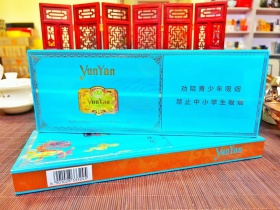 云烟(祥瑞细支)