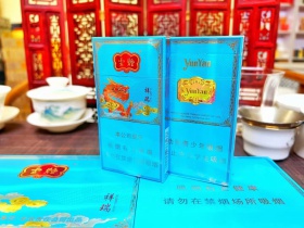 云烟(祥瑞细支)