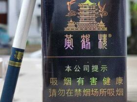 黄鹤楼(软珍品)