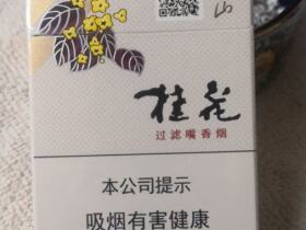 长白山(硬桂花)