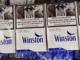 云斯顿(蓝韩国免税)