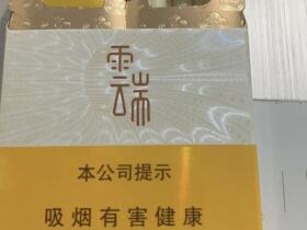 云烟(云端中支)