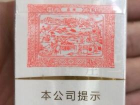 黄山(红方印新中支)