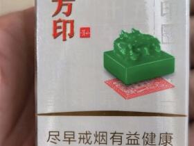 黄山(红方印新中支)