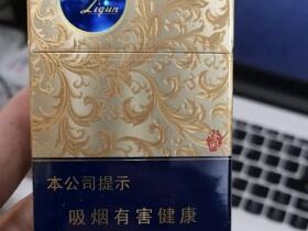 利群(休闲细支)