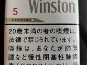 云斯顿(5mg日版)