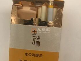 云烟(云端中支)