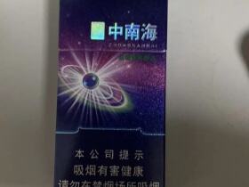 中南海(蓝莓薄荷爆珠)