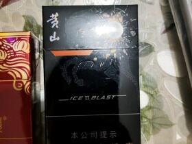 黄山(黑马细支)