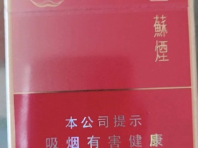 苏烟(多彩中支)