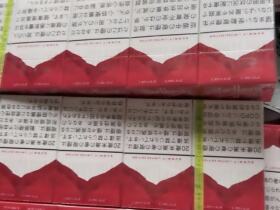 万宝路(硬红日本富士山花火大会限定版)