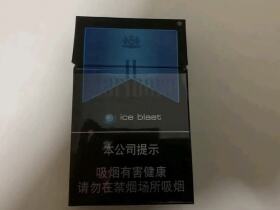 万宝路(硬冰爵)