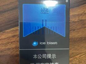 万宝路(硬冰爵)