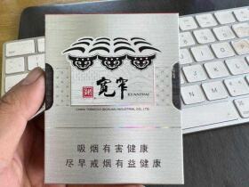 娇子(宽窄自在)