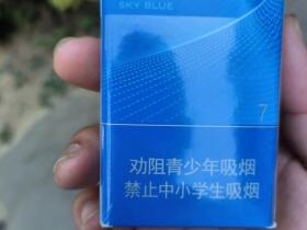 七星(天蓝烟草版)