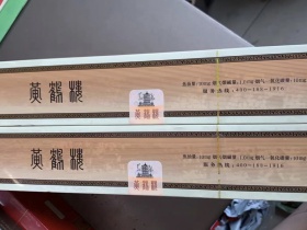 黄鹤楼(1916软普)