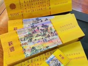 苏烟(沉香细支)