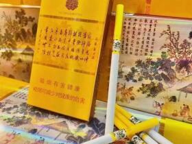 苏烟(沉香细支)