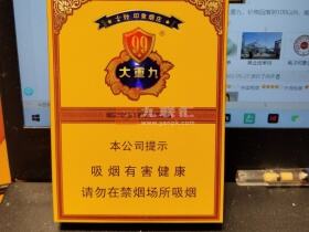 云烟(中支大重九)