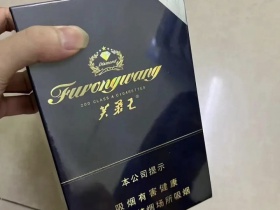 芙蓉王(钻石中免版)