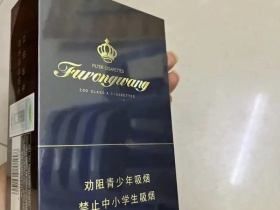 芙蓉王(钻石中免版)