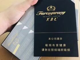 芙蓉王(钻石中免版)