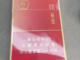 苏烟(多彩中支)