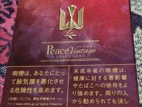 和平(铁盒75周年限定版)