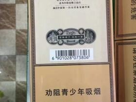 恒大(烟魁全开式)