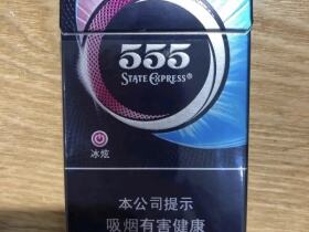 三五(冰炫细支)