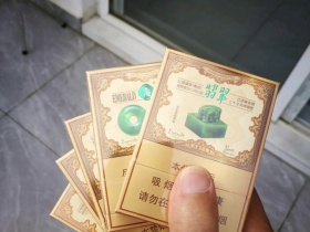 玉溪(翡翠双中支)