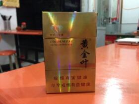 黄金叶(世纪之星)