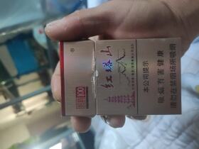 红塔山(硬经典100)