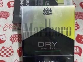 万宝路(DRY柑橘爆珠中免版)