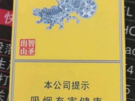 金圣(智圣出山·国瓷)