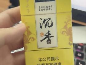 华天下(沉香细支)