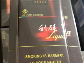 利群(软阳光出口)