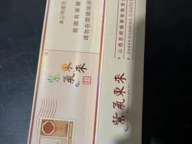 紫气东来(吉祥天下)