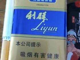 利群(软蓝新版)